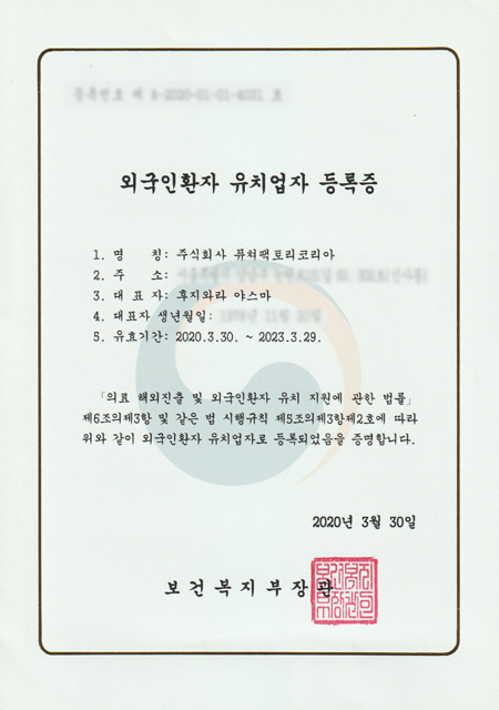  GBLのサービスが韓国政府から公認されました！